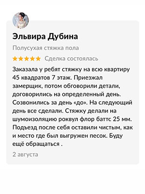 otzyv_avito_1