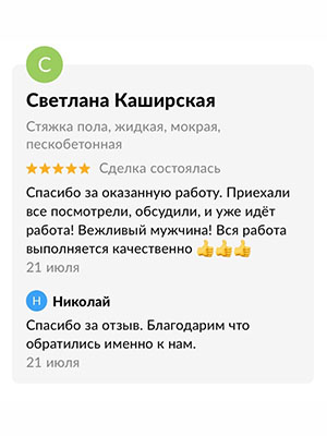 otzyv_avito_10
