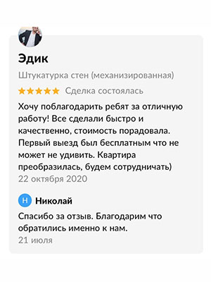 otzyv_avito_11