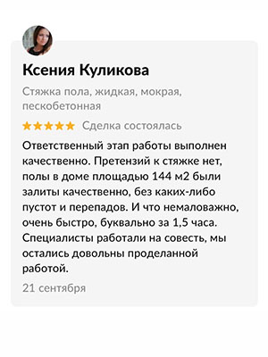 otzyv_avito_2