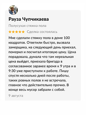 otzyv_avito_3