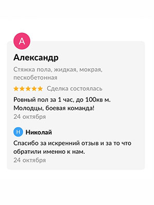 otzyv_avito_4