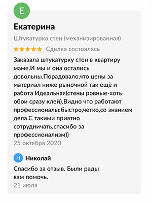 otzyv_avito_5