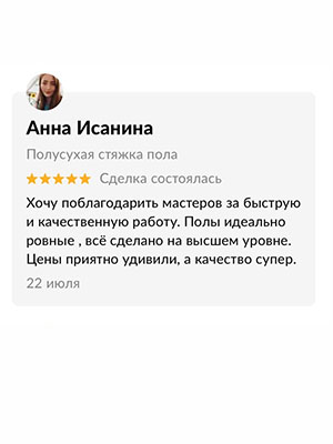 otzyv_avito_7