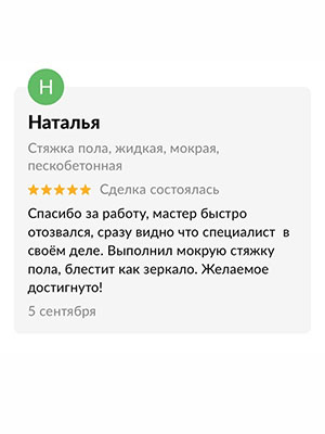 otzyv_avito_8