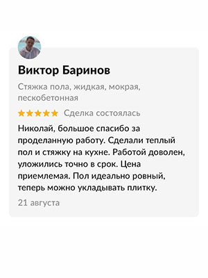 otzyv_avito_9